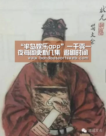 半岛娱乐官网