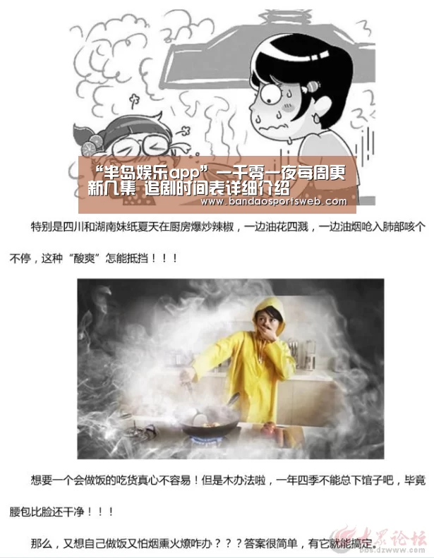 半岛娱乐app