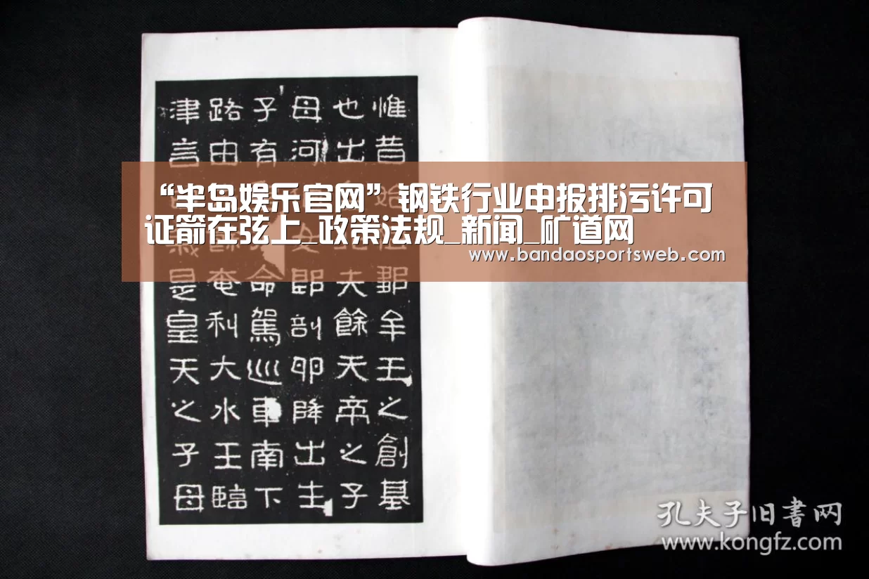 半岛娱乐app