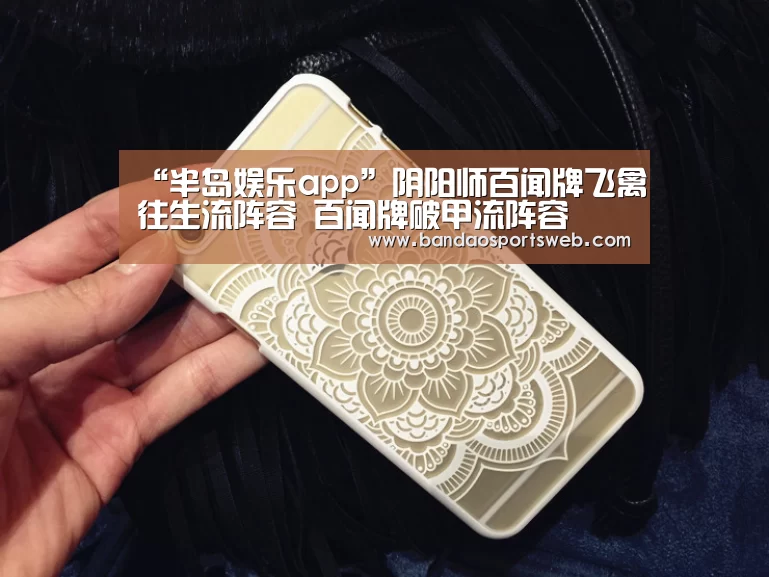 半岛娱乐官网