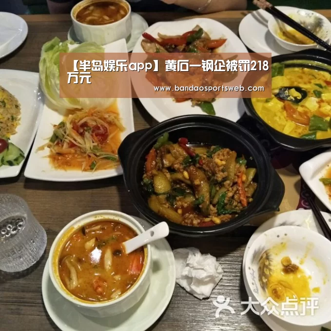 半岛娱乐app