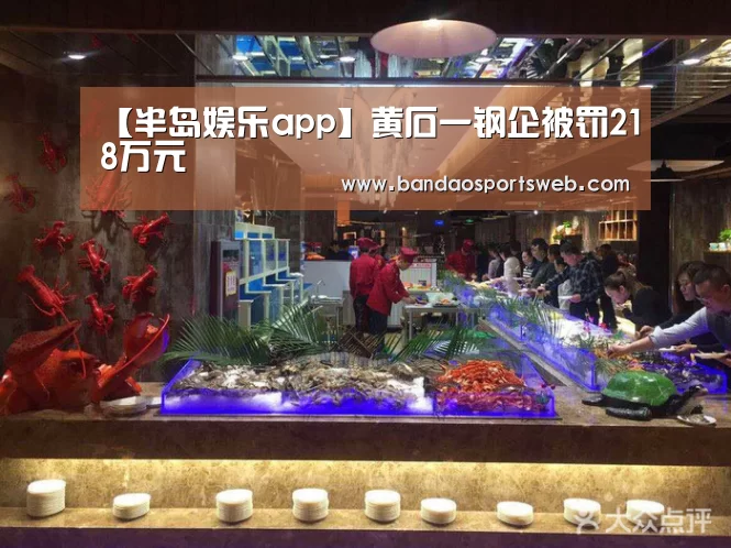 半岛娱乐app