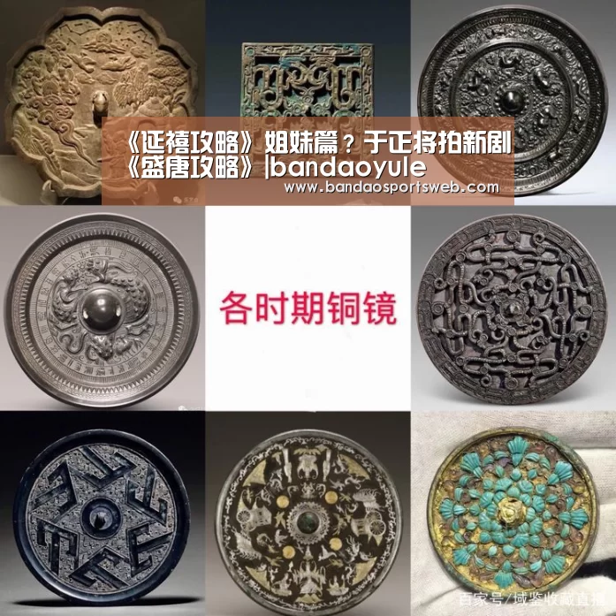 《延禧攻略》姐妹篇？于正将拍新剧《盛唐攻略》|bandaoyule(图3)