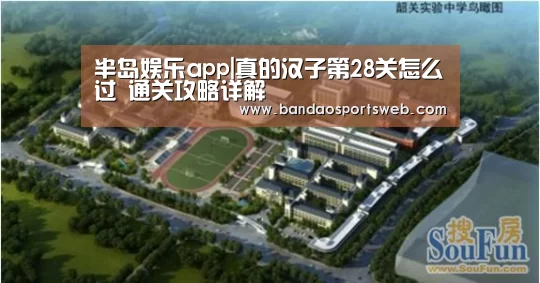半岛娱乐官网