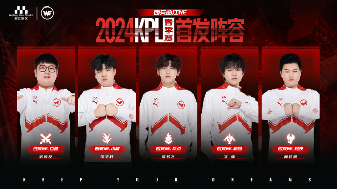2024春季赛赛程出炉，豪强对决势必引爆全民狂热