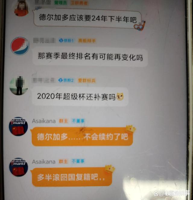 足球记者曝光球队内部矛盾，有可能影响赛季表现