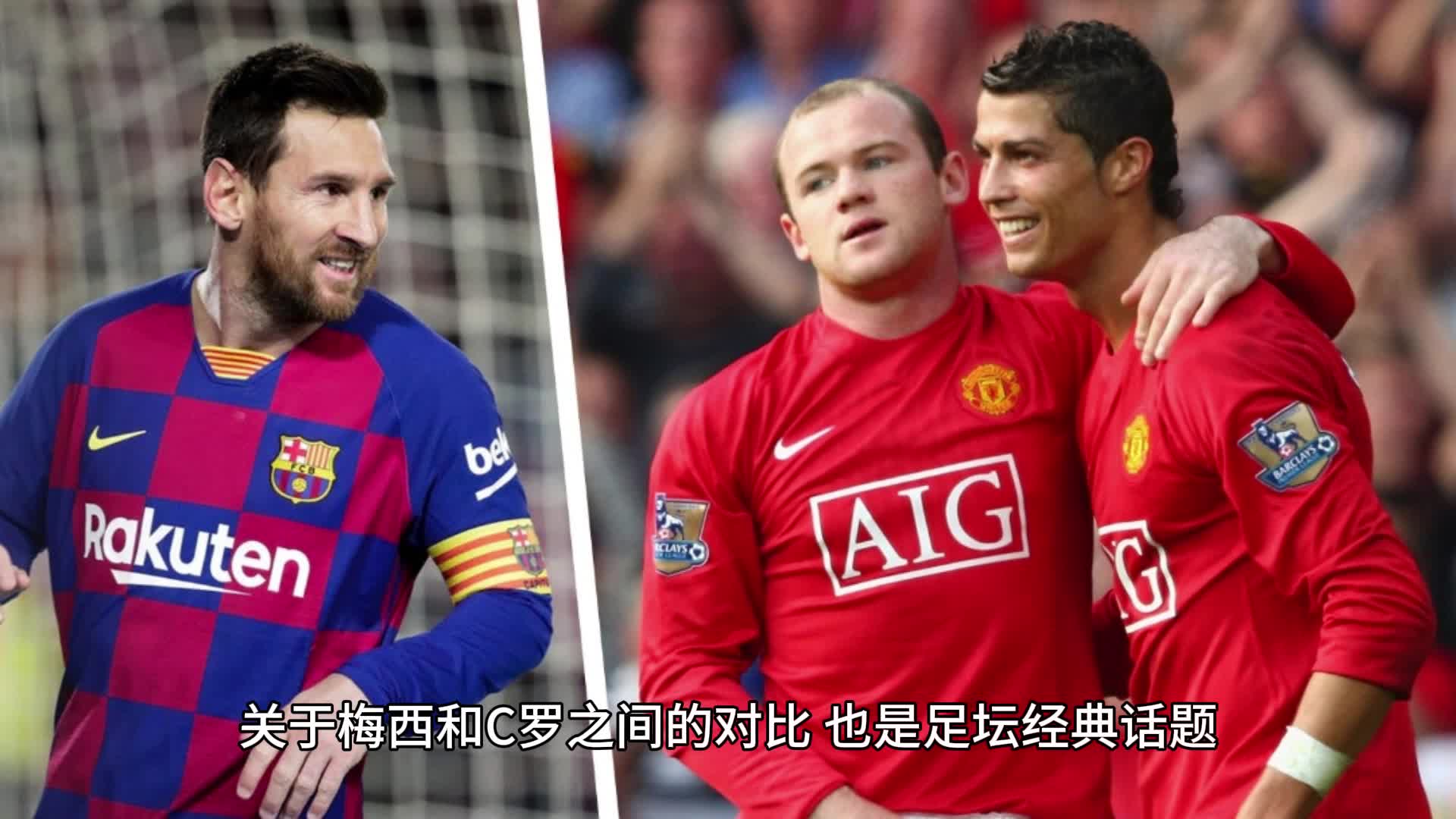 鲁尼：梅西无可匹敌，将在巴黎圣日耳曼交战