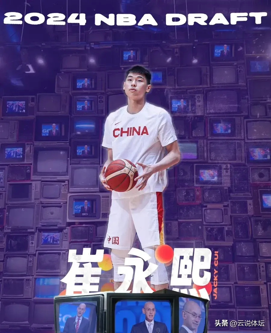 NBA选秀大会：状元热门球员揭晓