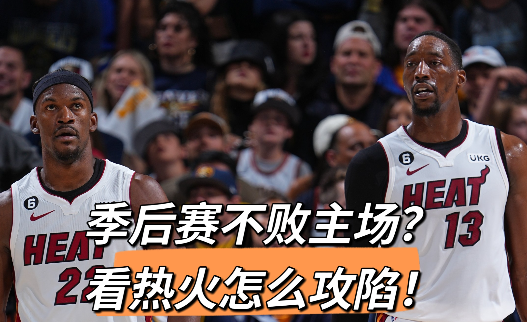 火箭主场大胜掘金保持不败